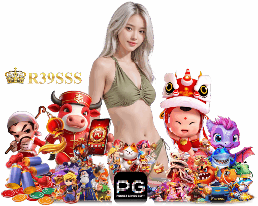 R39SSS บาคาร่าเว็บตรง